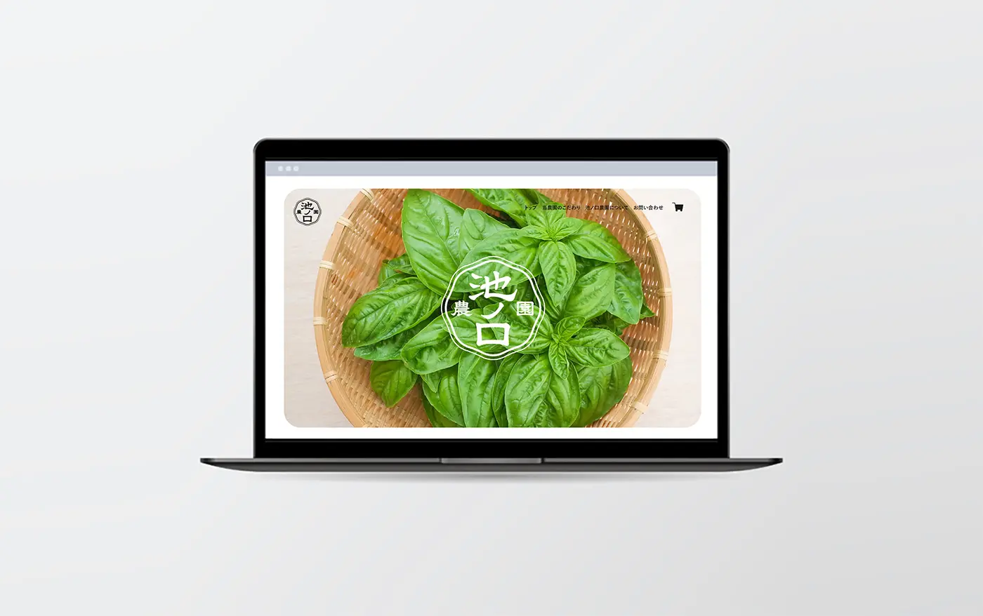 池ノ口農園 webサイト