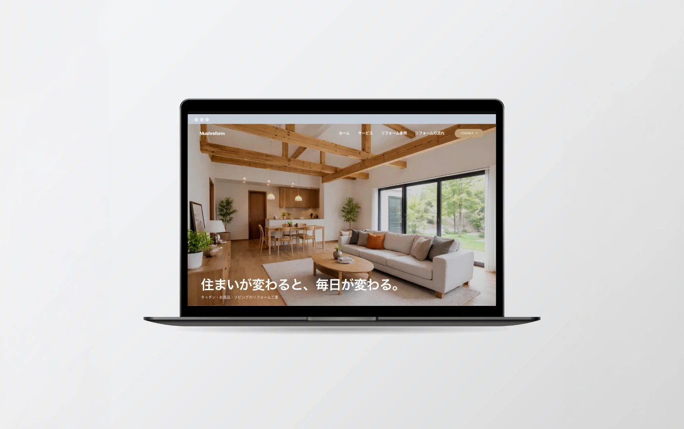 【デモサイト】radish homesのホームページ画像