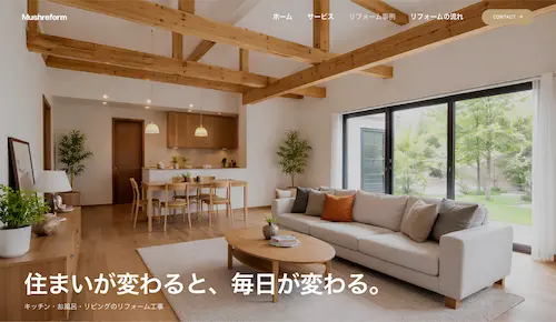 bzlcoのリフォーム業のデモサイト